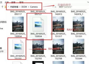 华为手机raw怎么解除 华为手机raw怎么解除