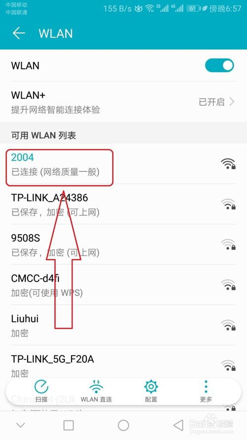 华为手机misi怎么查 华为手机misi怎么查