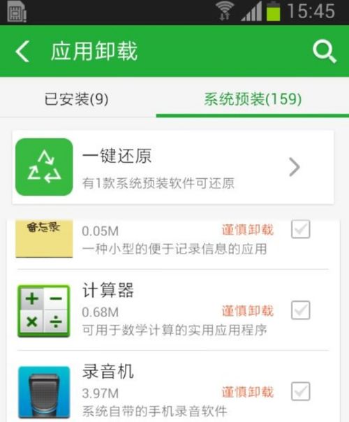 华为手机怎么关掉安全 华为手机怎么关掉安全
