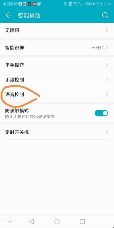 华为手机怎么随机朗读 华为手机怎么随机朗读