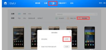 华为手机页面怎么上下 华为手机页面怎么上下