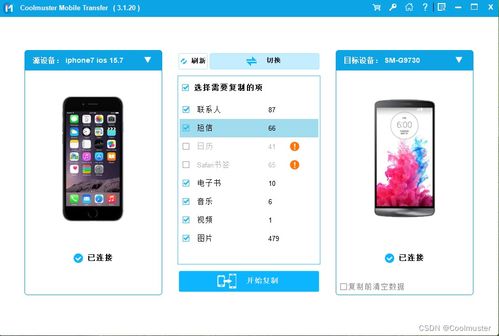 怎么转移华为手机信息