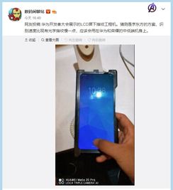华为手机屏幕怎么打磨