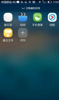华为怎么隐藏标签手机 华为怎么隐藏标签手机