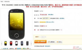 华为手机订单怎么转让 华为手机订单怎么转让