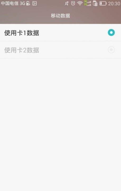 华为手机gprs怎么关 华为手机gprs怎么关