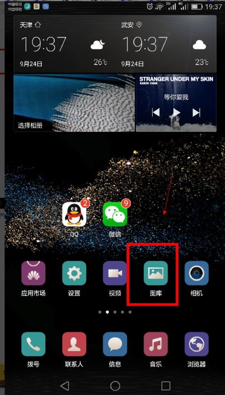 华为手机怎么隐身照片 华为手机怎么隐身照片