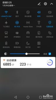 华为手机nfc怎么标记 华为手机nfc怎么标记