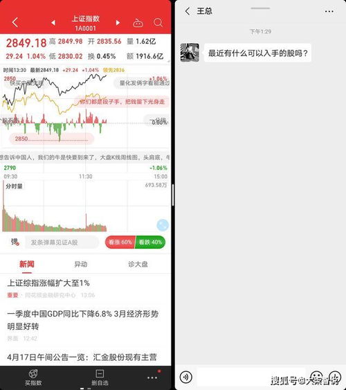 华为手机股票怎么设置 华为手机股票怎么设置