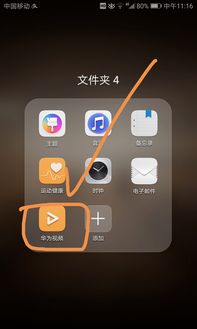华为手机怎么投影播放 华为手机怎么投影播放