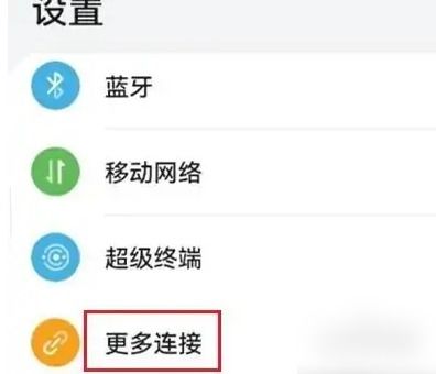 手机怎么设置华为hicar 手机怎么设置华为hicar
