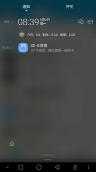 华为手机怎么找sdcard 华为手机怎么找sdcard