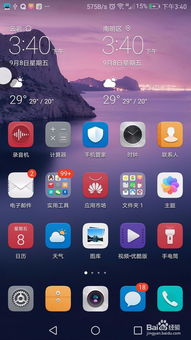华为手机怎么开繁体 华为手机怎么开繁体