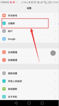 华为手机怎么删掉空格