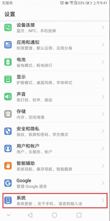 华为手机下标怎么显示