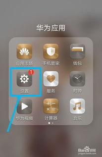 华为手机开关怎么静音 华为手机开关怎么静音