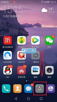 华为手机显示怎么关闭