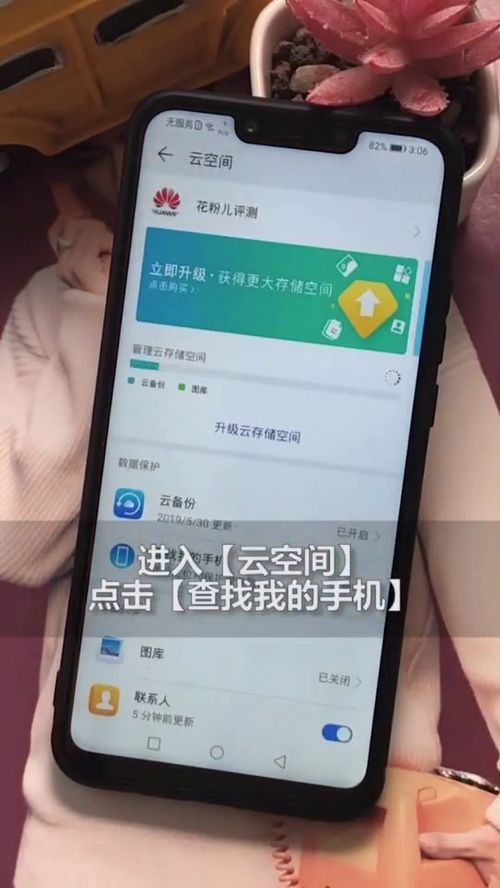 华为手机怎么防卡