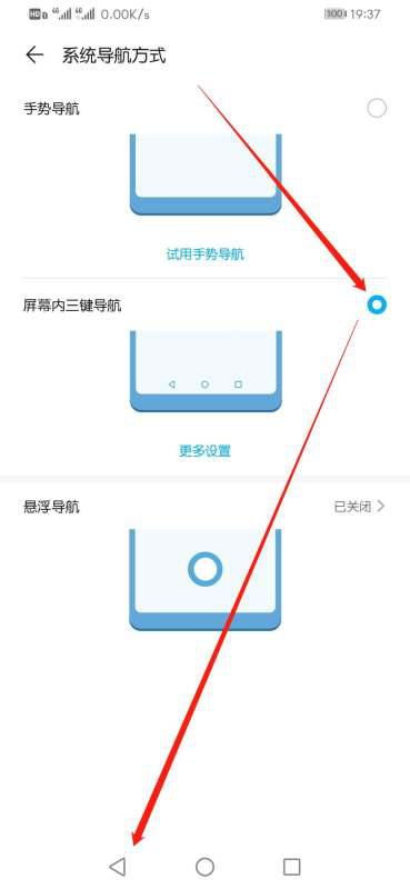 华为手机怎么反键退出 华为手机怎么反键退出