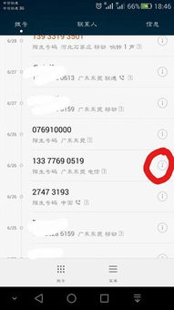 华为手机怎么打出号