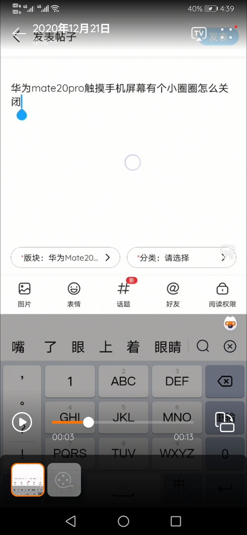华为手机怎么闭合屏幕