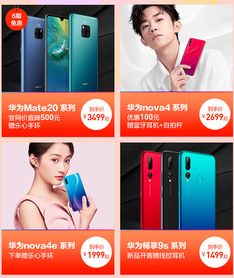 华为手机怎么进行补贴 华为手机怎么进行补贴
