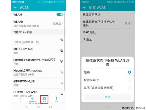 华为手机暂停怎么设置 华为手机暂停怎么设置