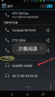 华为音响怎么同步手机 华为音响怎么同步手机