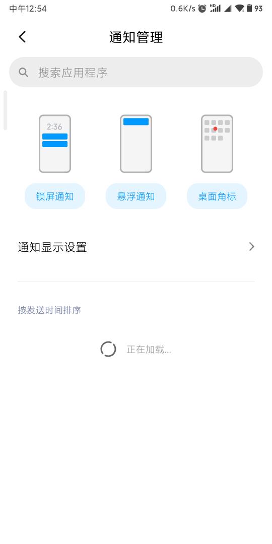 华为手机怎么取消秘书