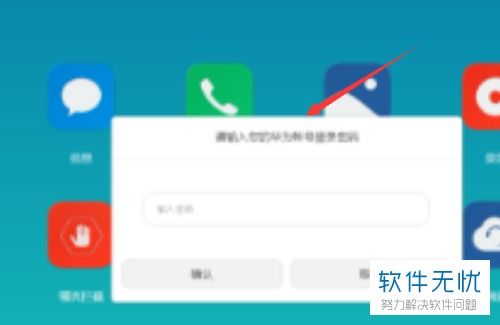 华为手机没了怎么定位 华为手机没了怎么定位