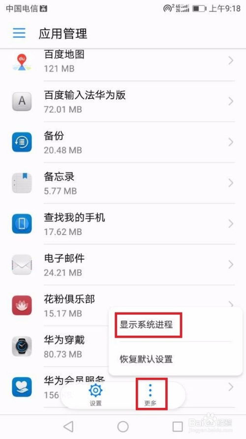 华为怎么关闭手机扫毒 华为怎么关闭手机扫毒