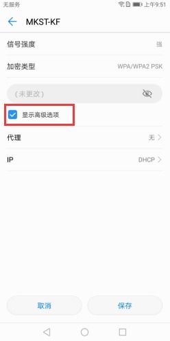 华为手机ip怎么固定 华为手机ip怎么固定