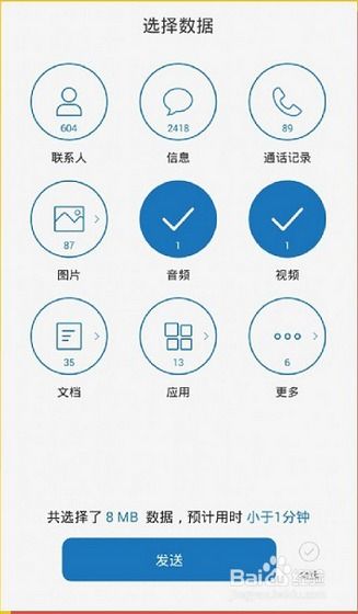 华为手机怎么存数据 华为手机怎么存数据