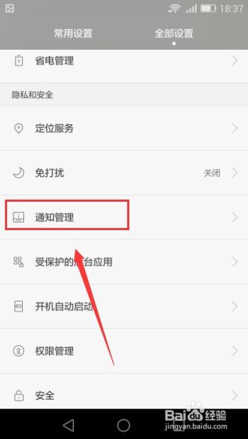 华为手机通知怎么清理 华为手机通知怎么清理