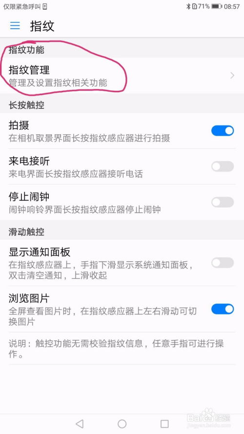 怎么设置华为手机条幅