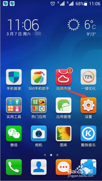 华为手机怎么放字幕 华为手机怎么放字幕