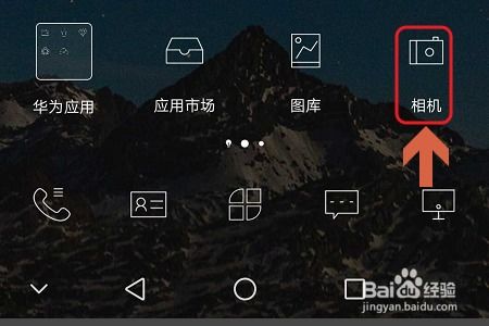 华为手机怎么游戏拍摄 华为手机怎么游戏拍摄
