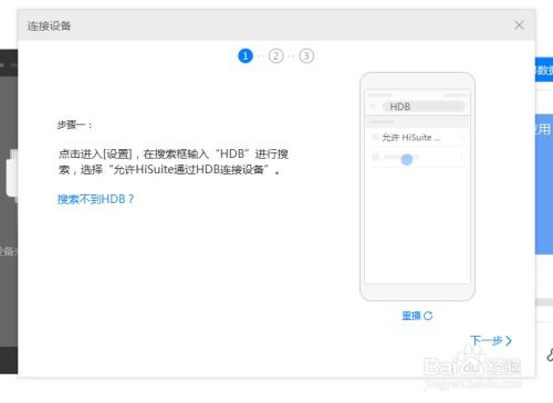 hiyoyo怎么用华为手机