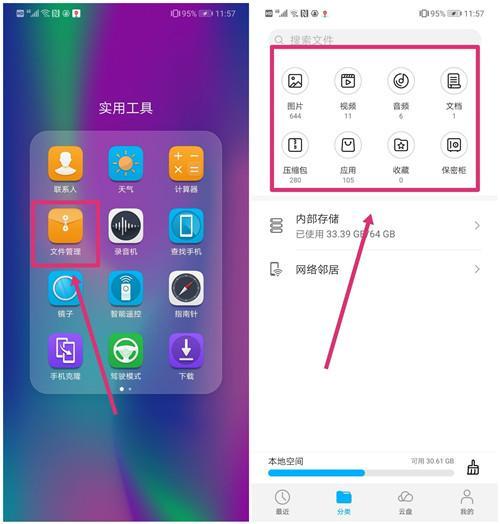 华为手机怎么调星期