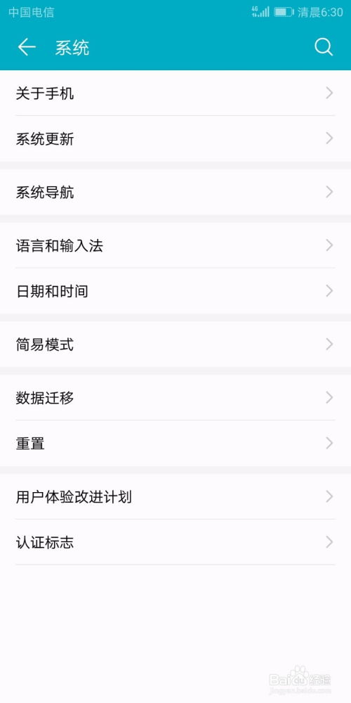 华为手机语言怎么重置 华为手机语言怎么重置