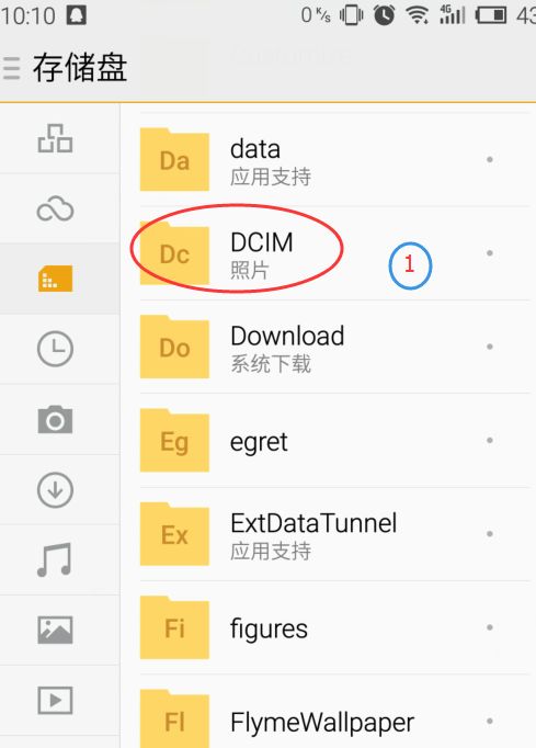 华为手机怎么找dcim
