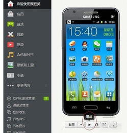 华为手机怎么接投影 华为手机怎么接投影