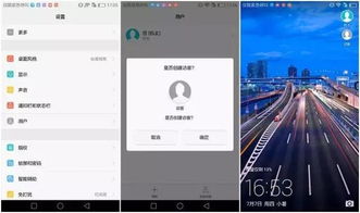 华为手机访客怎么用 华为手机访客怎么用