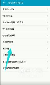 华为手机钉钉怎么 华为手机钉钉怎么