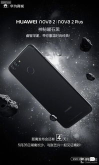 华为手机怎么不黑 华为手机怎么不黑