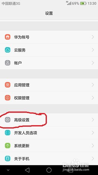 华为手机怎么查找条码 华为手机怎么查找条码