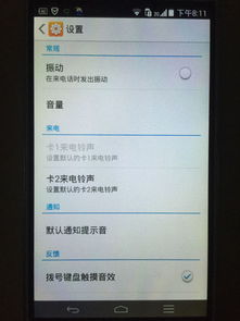 华为手机怎么调成明天 华为手机怎么调成明天