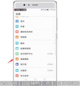 华为怎么分屏定位手机 华为怎么分屏定位手机