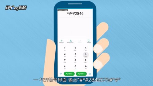 怎么查看手机损耗华为