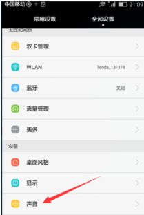 华为手机怎么窗口变小